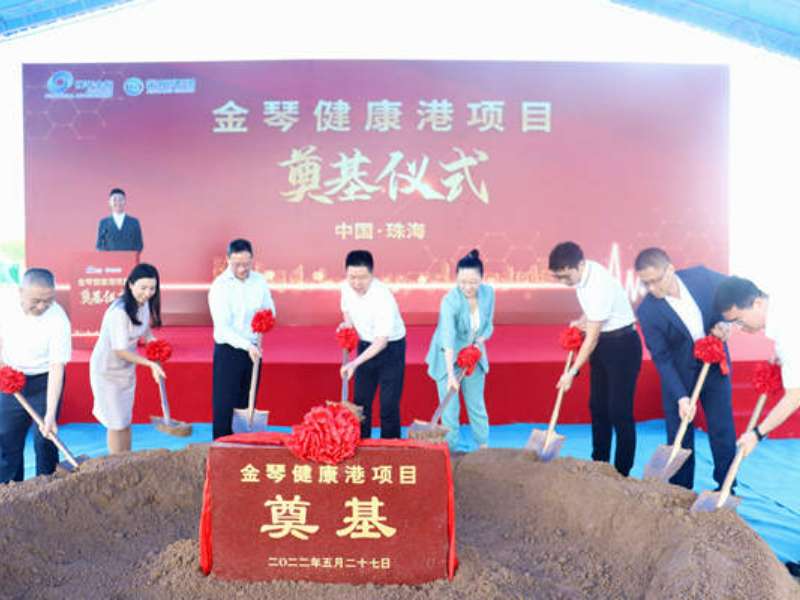 擊鼓催征，奮楫爭先 | 金琴健康港項(xiàng)目正式開工！
