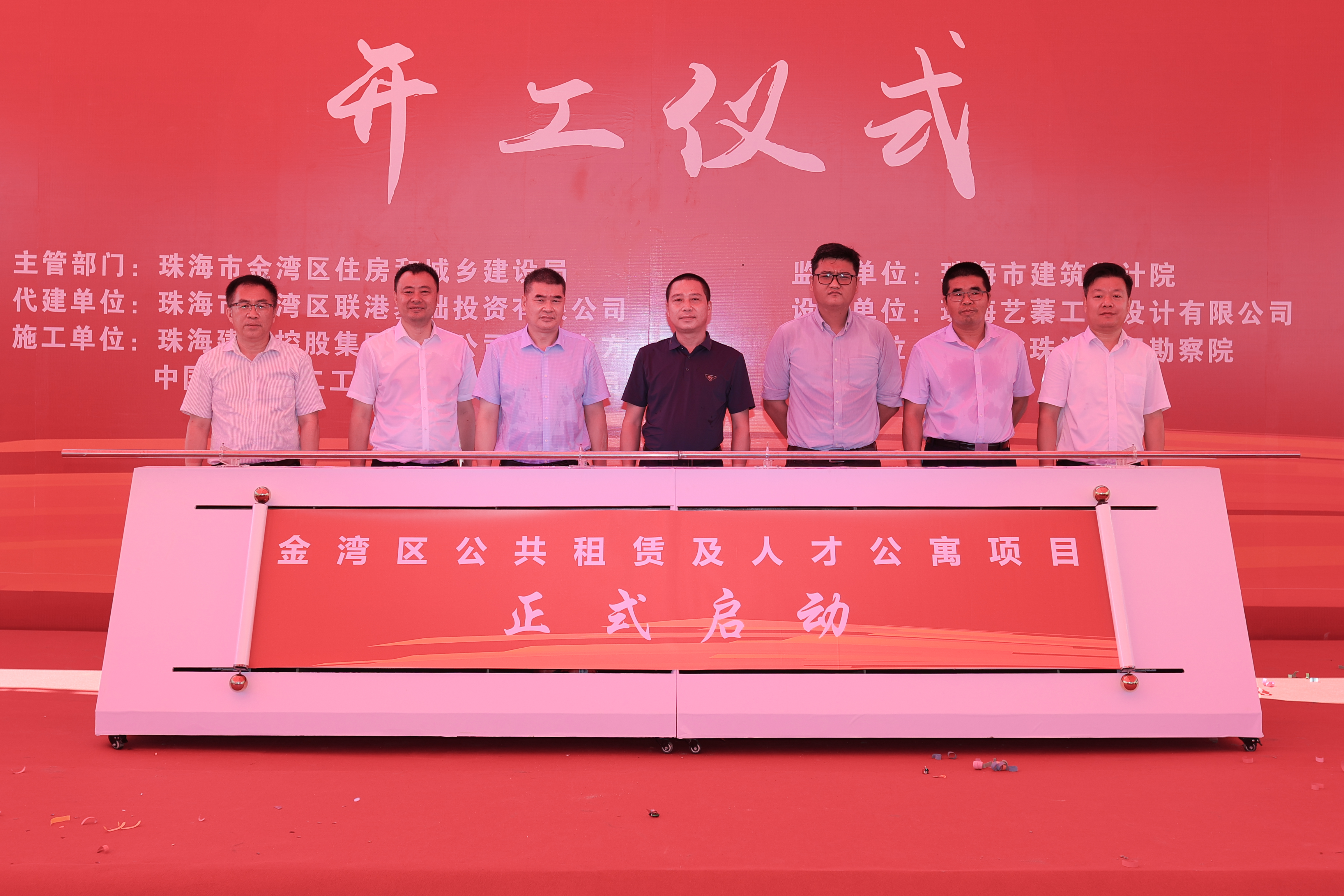 【珠海特區(qū)報】開工！2500套保障性住房，就在珠海這里→