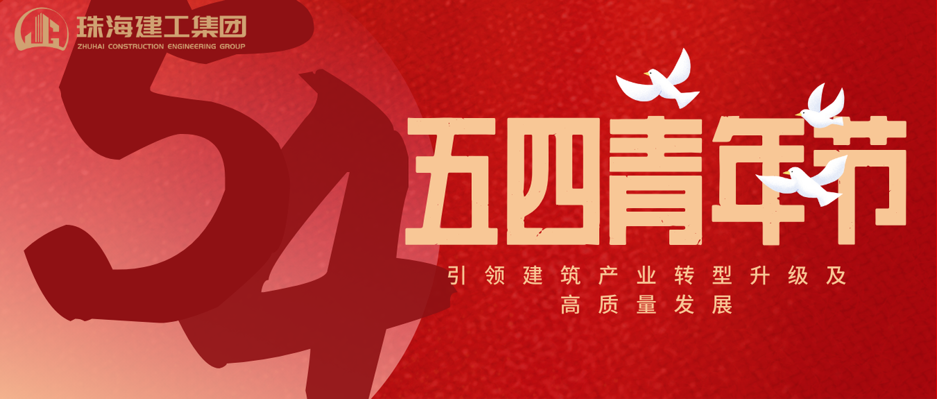 五四青年節(jié) | 青春無定義，揮汗塑經(jīng)緯